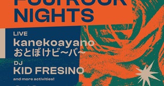 『フジロック'25』のプレイベント『SMASH go round FUJI ROCK NIGHTS』出演アーティスト発表