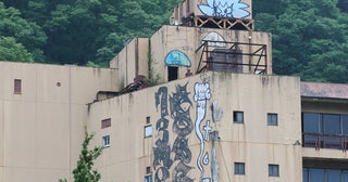 スパイダーマンの仕業？鬼怒川温泉の廃墟ホテル壁面に現れた謎の“巨大落書き”弁護士に聞いた「罪に問われる可能性」