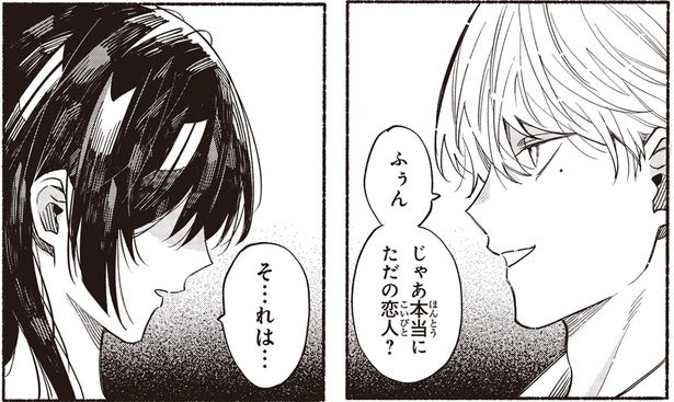 画家の妻のもとに現れた招かれざる客。封じてきた過去を暴かれて…／お嬢さまと犬1 契約婚のはじめかた（5）