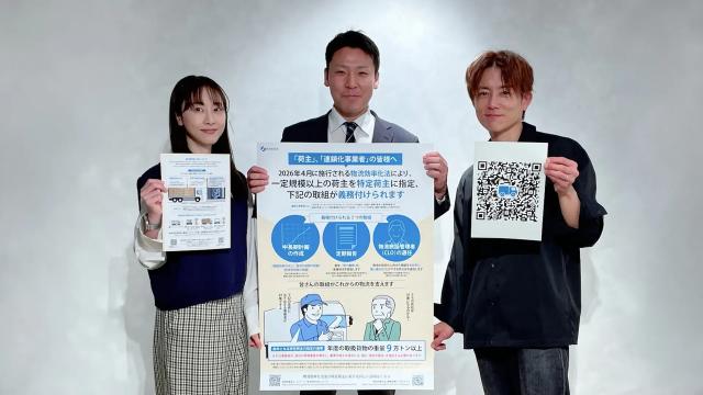 “翌日配送”が当たり前でなくなる可能性も…今年4月に施行された「物流効率化法」のポイントを解説