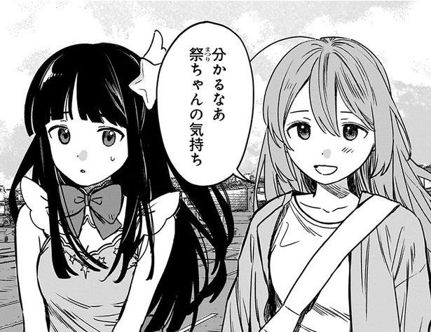 「自分らしくいられる場所」の大切さ。まさか同期が共感してくれるなんて／ファンシー革命2（3）