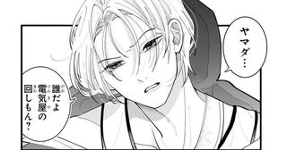 真面目女子がチャラい不登校男子と真剣に向き合うワケ正反対な2人の物語に「対照的なギャップが良き」の声【漫画】