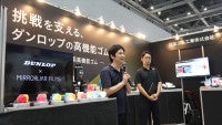 DUNLOP、3Dプリンター技術を活用した『MIRRORLIAR FILMS』との共創成果を発表