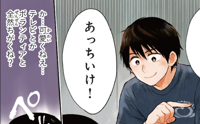 ダウン症の男の子を前に「完全に舐めてた…」新人療育保育士が初日に陥ったピンチ