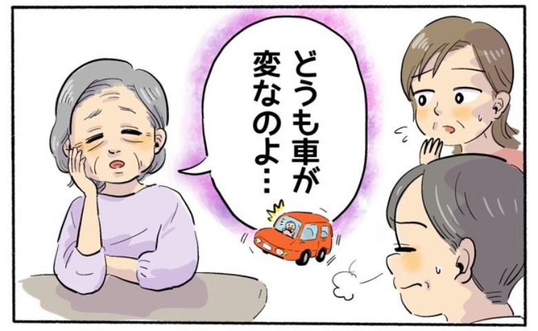 運転歴50年の80代義母に増える車の傷と小さな事故…現実を受け入れられたきっかけは【体験談】