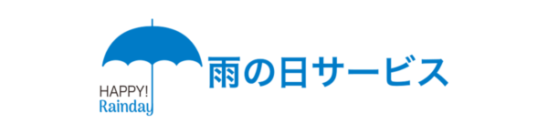 【雨の日だけのお楽しみ。】カファレル大丸神戸店で“雨の日サービス”スタート