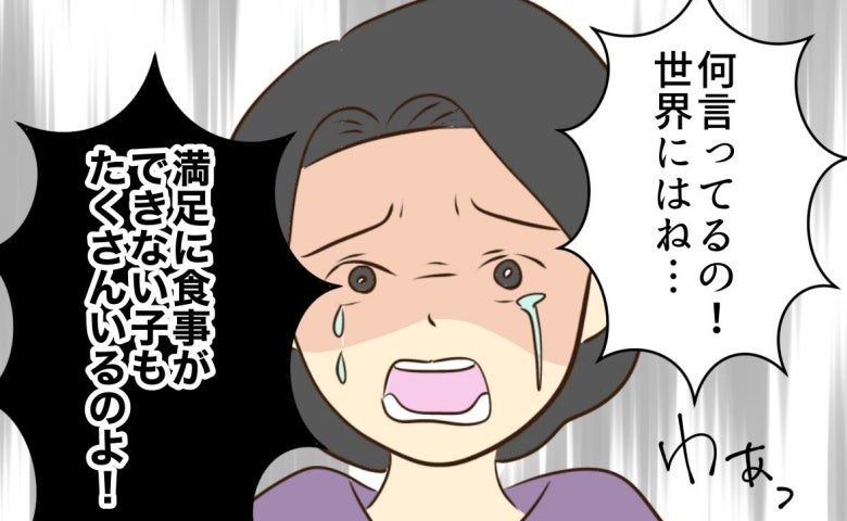 娘「私って可哀想なの？」母「今ある幸せに感謝できないなんて可哀想な子！」かみ合わない会話に絶句