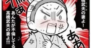 【実話】親友が私の名前で不倫していた!?不倫相手の妻がやって来て意外な展開へ