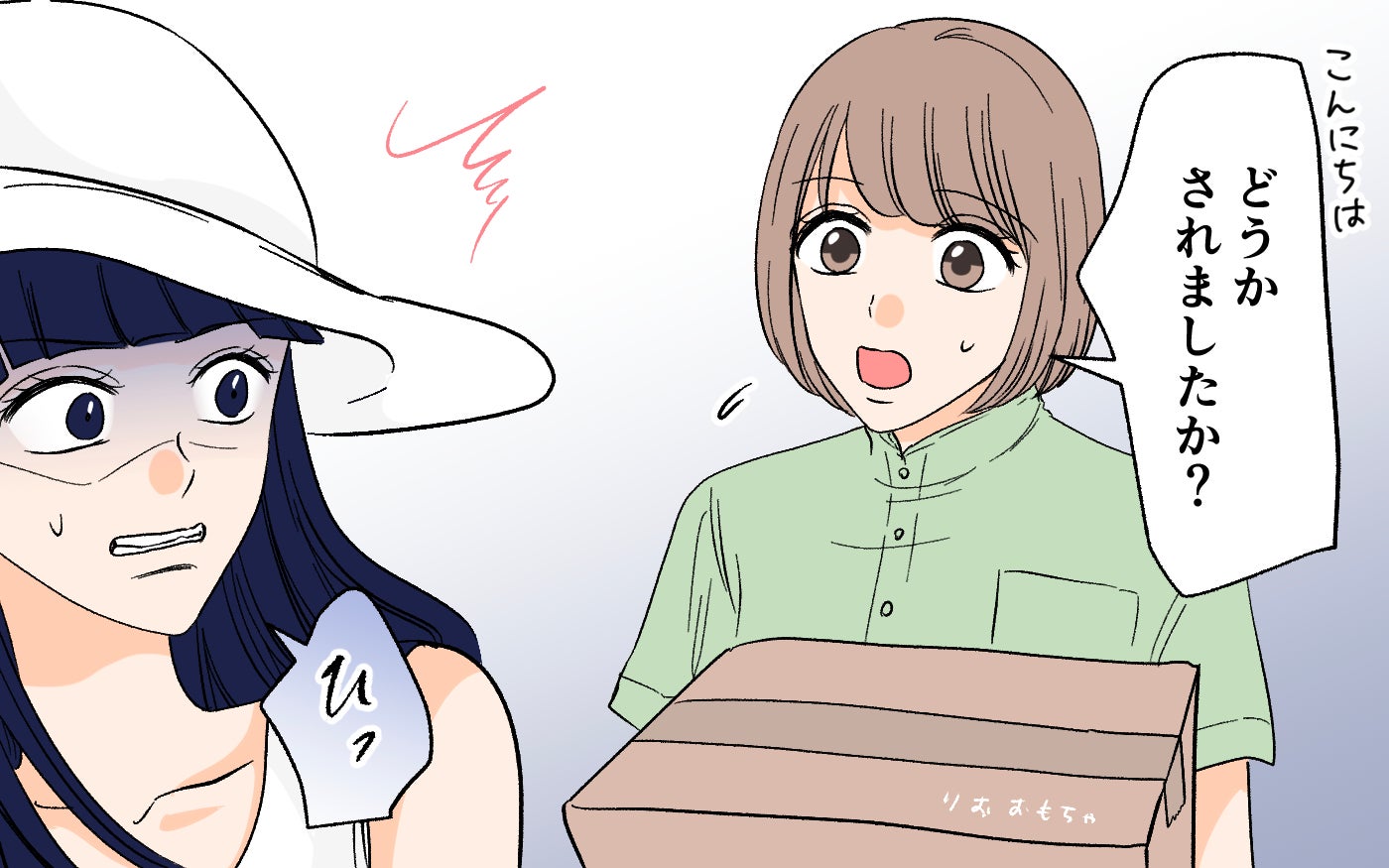 「どうかされました？」こだわりの新居を見つめるママ友の目が怖すぎる…「理想通りの家」発言の裏に潜む衝撃の野望とは