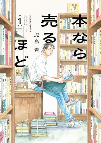 祝マンガ大賞2026受賞！【インタビュー再録】「青木まりこお断り」の児島青は大型店ほど催す書便派だった！