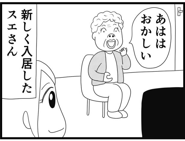 【漫画】介護士のウメ、女性利用者の本気の恋心を知る「お尻ふきます!!」(96)スエさんの片想い(前編)