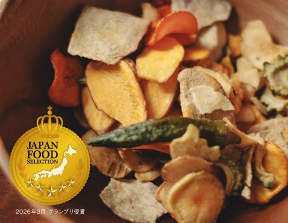 へそのやの『やさいのチップス 90g』がジャパン・フード・セレクションで最高賞受賞