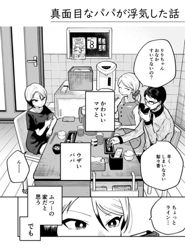 医師が真剣な話をしているのに全く頭に入ってこない。そういえば愛する妻はどこ…？とある部屋で見た光景にぼうぜん／墨染清さん傑作選