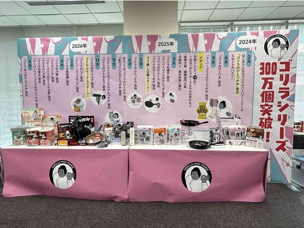 SNSで話題の「ゴリラシリーズ」の猛暑対策アイテム第2弾！冷感着圧ソックス、冷感ブランケット、貼れる瞬間冷却剤が新登場