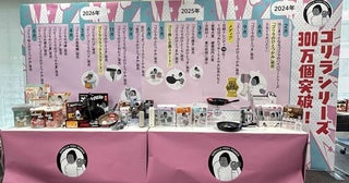SNSで話題の「ゴリラシリーズ」の猛暑対策アイテム第2弾！冷感着圧ソックス、冷感ブランケット、貼れる瞬間冷却剤が新登場
