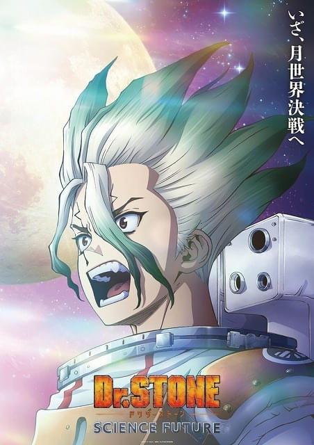 「Dr.STONE」千空が宇宙飛行士として月面に挑むクライマックスビジュアル公開千空と百夜のエピソードYouTube無料配信も