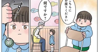 先生は必死！ 「だんだん眠くなーる」 園児の催眠術にかかったフリをしていたら