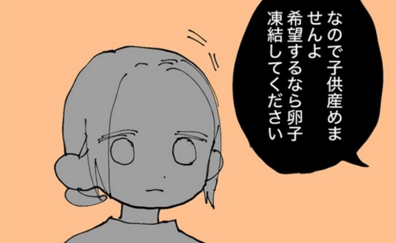 「子どもは産めません」ステージ4の乳がん治療、33歳で突きつけられた現実＜乳がん治療の選択＞