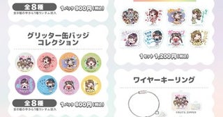 KAWAII LAB.、4グループのLINEスタンプが待望のグッズ化！7月10日から販売開始