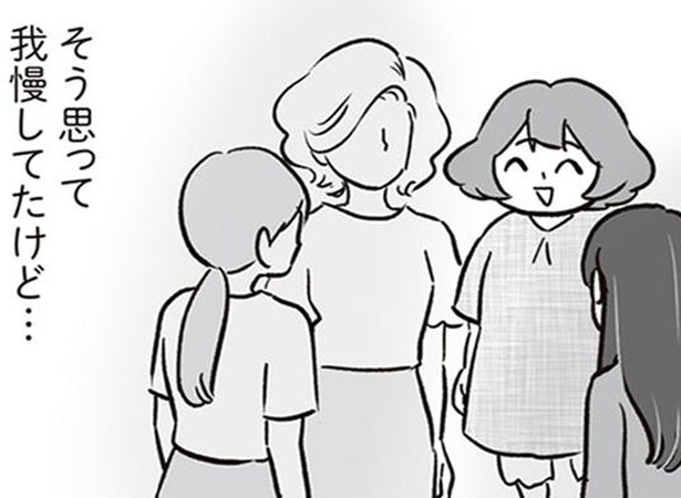 子どものためにと我慢していたママ友付き合いだけど…今回は許せない！／犯人は私だけが知っている(23)