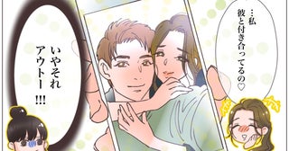 堂々と暴露!? 社内でバレたら完全アウトな2人が付き合ってる…？ 先輩が危険な道に走った理由