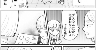 実母「ブスだから似合わない」「自然分娩が当たり前でしょ」…毒親と距離をとりたい娘たち