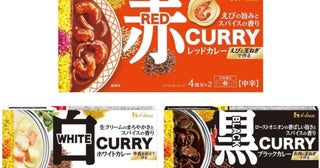 ハウス食品史上“最赤”カレー！ 「レッドカレー」の中辛が新登場