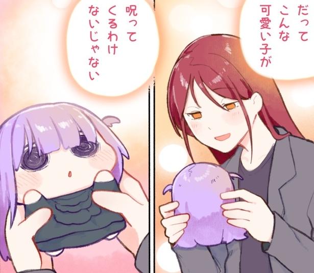 “呪いの人形”をかわいがり続けたら…思わず笑顔になる展開に「これは“祝い”の人形」の声【漫画】