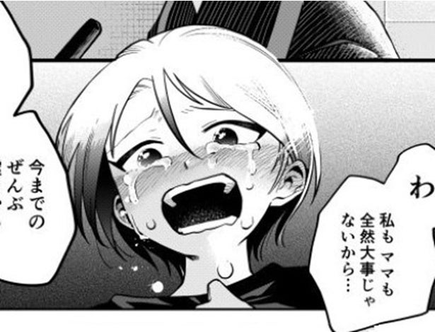 「俺も好きだよ」父の不倫電話に娘絶望→5.1万いいね！実は可愛いパパの“尊い勘違い”に読者爆笑【作者に聞く】