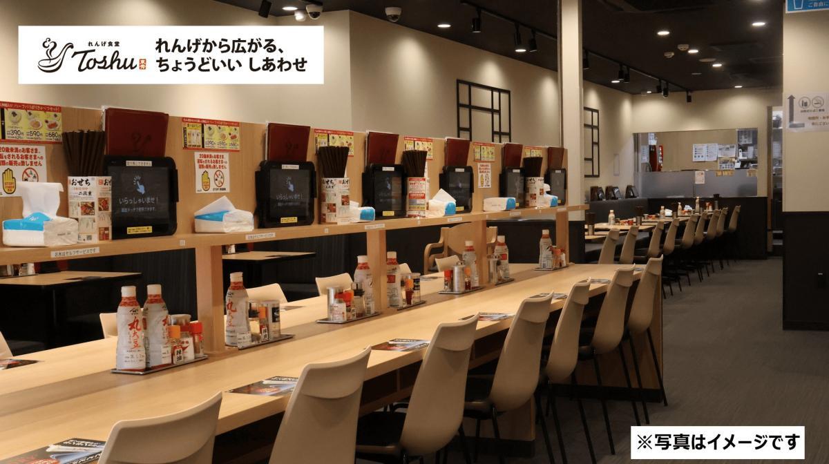 【れんげ食堂Toshu】ライスや麺の大盛り無料に生ビールと定食が値引きに！五反田TOC店でお得なオープン企画始まるよ～《10月9日から》