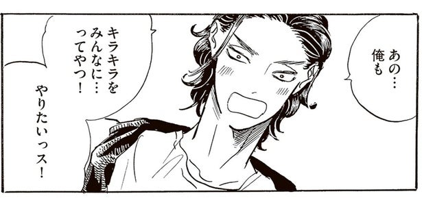 園児たちに振り回された初日。先輩の背中に見つけた目標／いたいのいたいのそらをとべ 1（6）