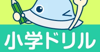 知育アプリ『ワオっち！』シリーズから、年長＆小1～2向け家庭学習アプリ『ワオっち！小学ドリル』が登場！