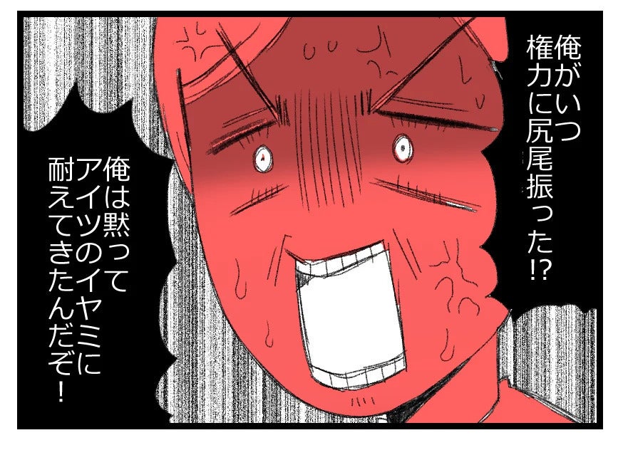 自分を虐げてきたヤツに一矢報いただけ！ 態度を豹変させた夫に妻は震えが止まらない…【母親ならすべてを許さないとダメですか？ Vol.31】