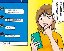 “外面の良い義母”にいじめられていた34歳女性。ある日「笑っちゃう誤爆LINE」で状況が一変！