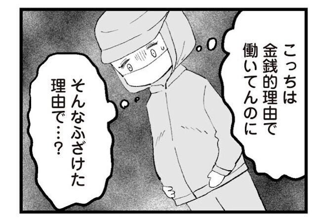 社長夫人がパン工場でパートする理由に怒り…「そんなふざけた理由で？」