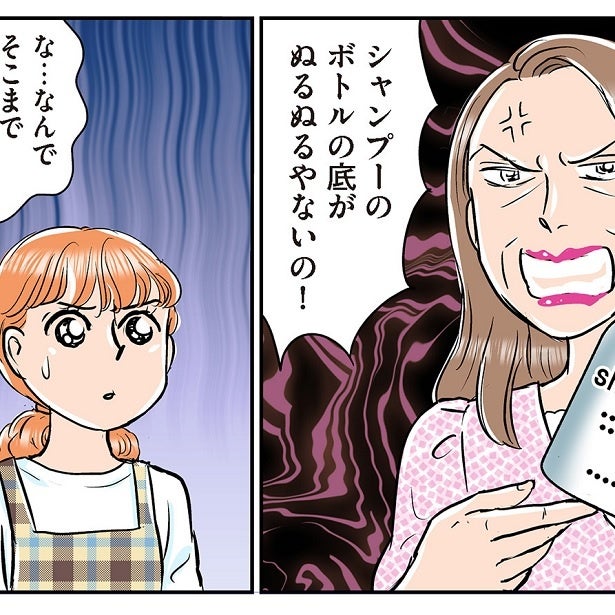 シャンプーボトルのヌメリまでチェック！毎日のように粗探しをする義母→イビられ続けた嫁が身につけた梅雨時期の“掃除術”とは!?【作者インタビュー】