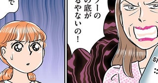 シャンプーボトルのヌメリまでチェック！毎日のように粗探しをする義母→イビられ続けた嫁が身につけた梅雨時期の“掃除術”とは!?【作者インタビュー】