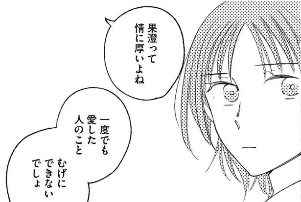 【漫画】意外にいい人かも…？元婚約者に待ち伏せされた自分を、大嫌いな同級生が心配してくれて