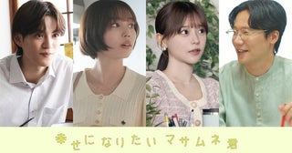 ドラマ『幸せになりたいマサムネ君』、追加キャストに秋田汐梨、齊藤なぎさ、簡秀吉、前原滉が決定！