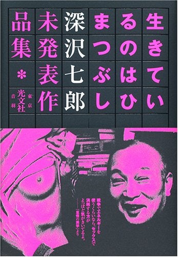 すこぶるカッコいいエッセイ