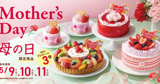 【フロプレステージュ】3日間限定で「母の日限定スイーツ」が登場！カーネーションやリボンをイメージしたケーキはお祝いにピッタリ。