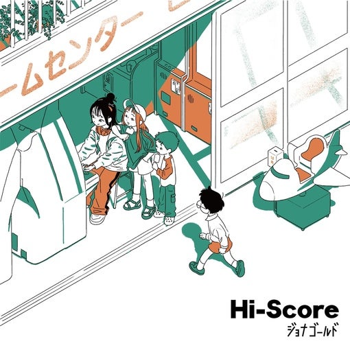 ジョナゴールド、1st EP『Hi-Score』リリース決定！