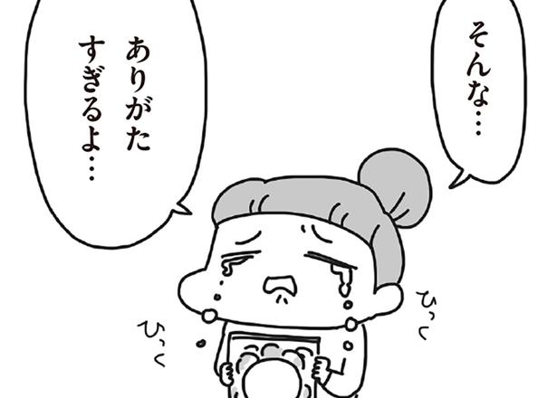 我が子に向けたアレルギー対応食に涙。孤独と不安の中で届いた支援物資／今日、地震がおきたら（20）