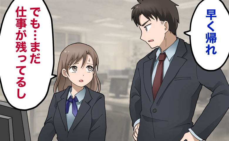 「早く帰れ」妊娠を隠し夜勤をこなす私に上司だった夫が何度も注意。職場で大泣きした私に夫が見せた姿