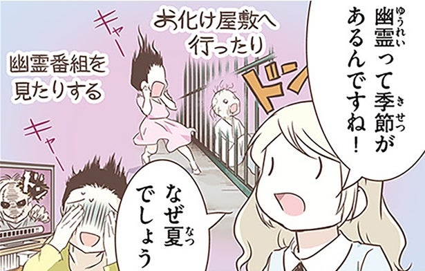 夏は幽霊の季節？日本の心霊ツアーに参加したスウェーデン人漫画家の素朴なギモン