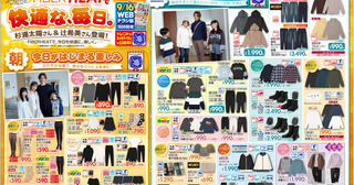 【しまむら最新チラシ】ソックス330円にTシャツ550円！「FIBER HEAT」のあったかアイテムも勢ぞろい。《9月23日まで》