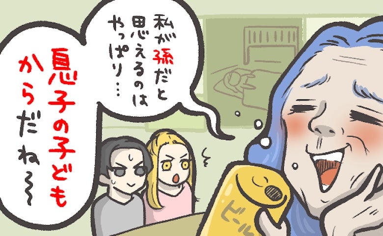 「本当に孫だと思えるのは長男の子どもだね」初孫を抱く彼母の何気ないひと言にモヤッ。彼の反応は？