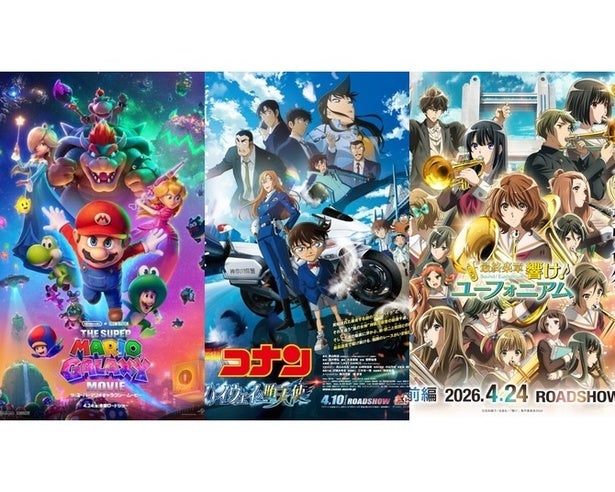 【最新映画ランキング】『スーパーマリオギャラクシー』初登場1位で16億円発進！『コナン』は2位陥落も累計80億円目前、『ユーフォニアム』最終楽章も4位にランクイン