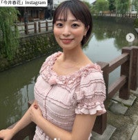 テレ朝お天気お姉さん27歳、ピンクのトップス姿が「プロポーション抜群」昨年はデジタル写真集も発売