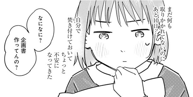 開発予算は5億、企画審査は2週間後…。私たちに神ゲームなんて本当に作れる!?／え、神絵師を追い出すんですか？1（5）